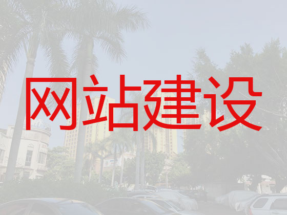 七台河专业网站设计建设